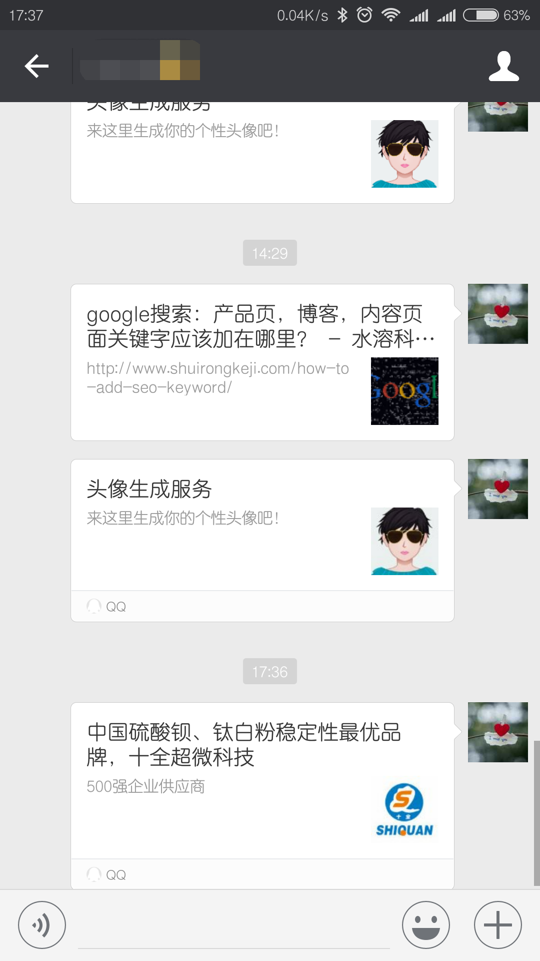 WordPress插件 微信分享小图标 标题 描述自定义插件 会员主题 第4张