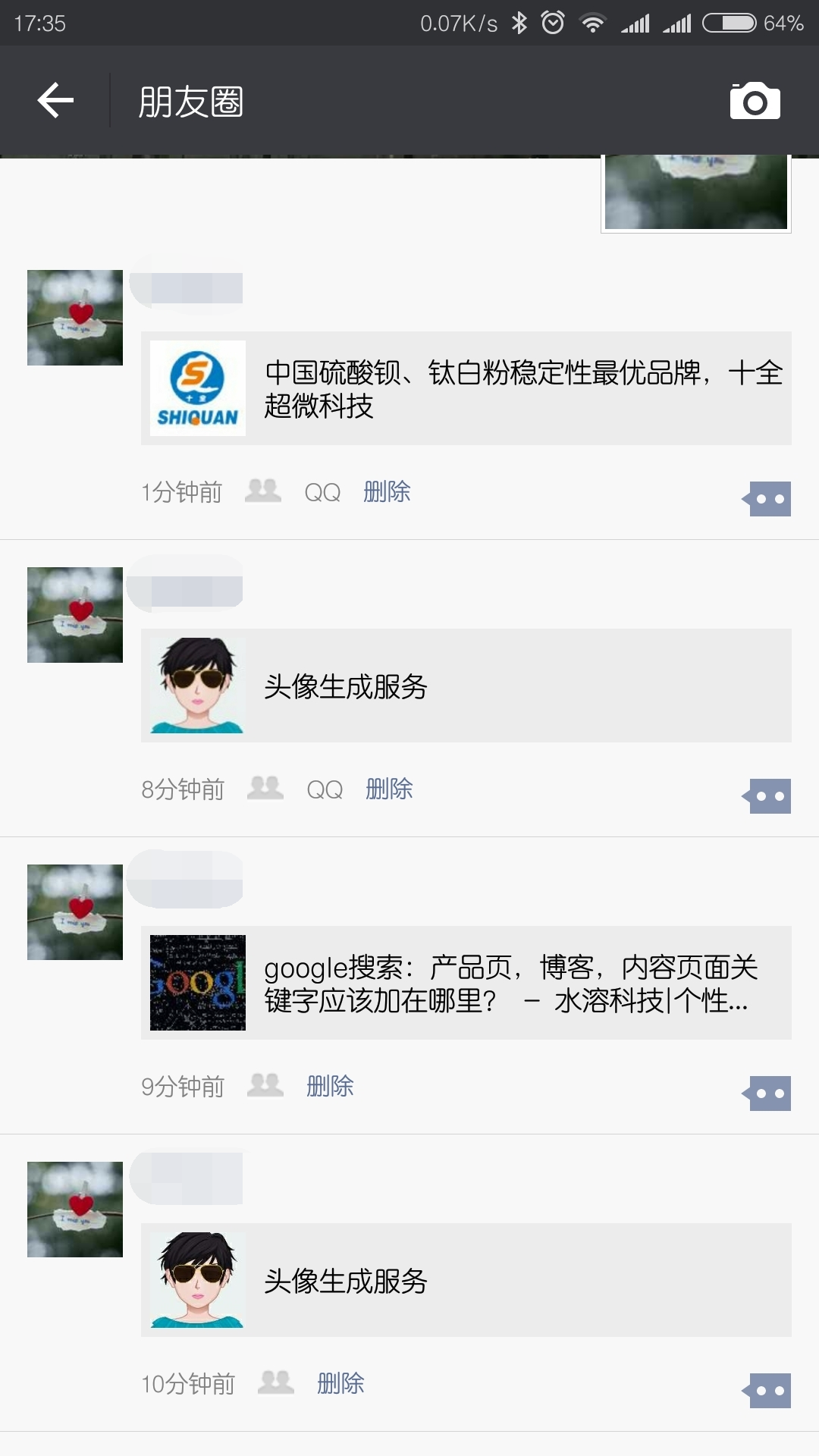 WordPress插件 微信分享小图标 标题 描述自定义插件 会员主题 第5张