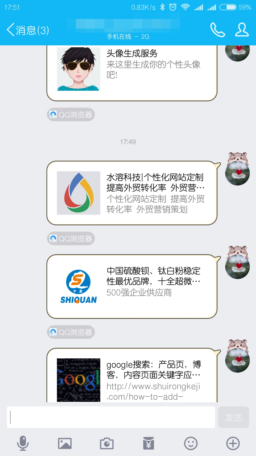 WordPress插件 微信分享小图标 标题 描述自定义插件 会员主题 第6张