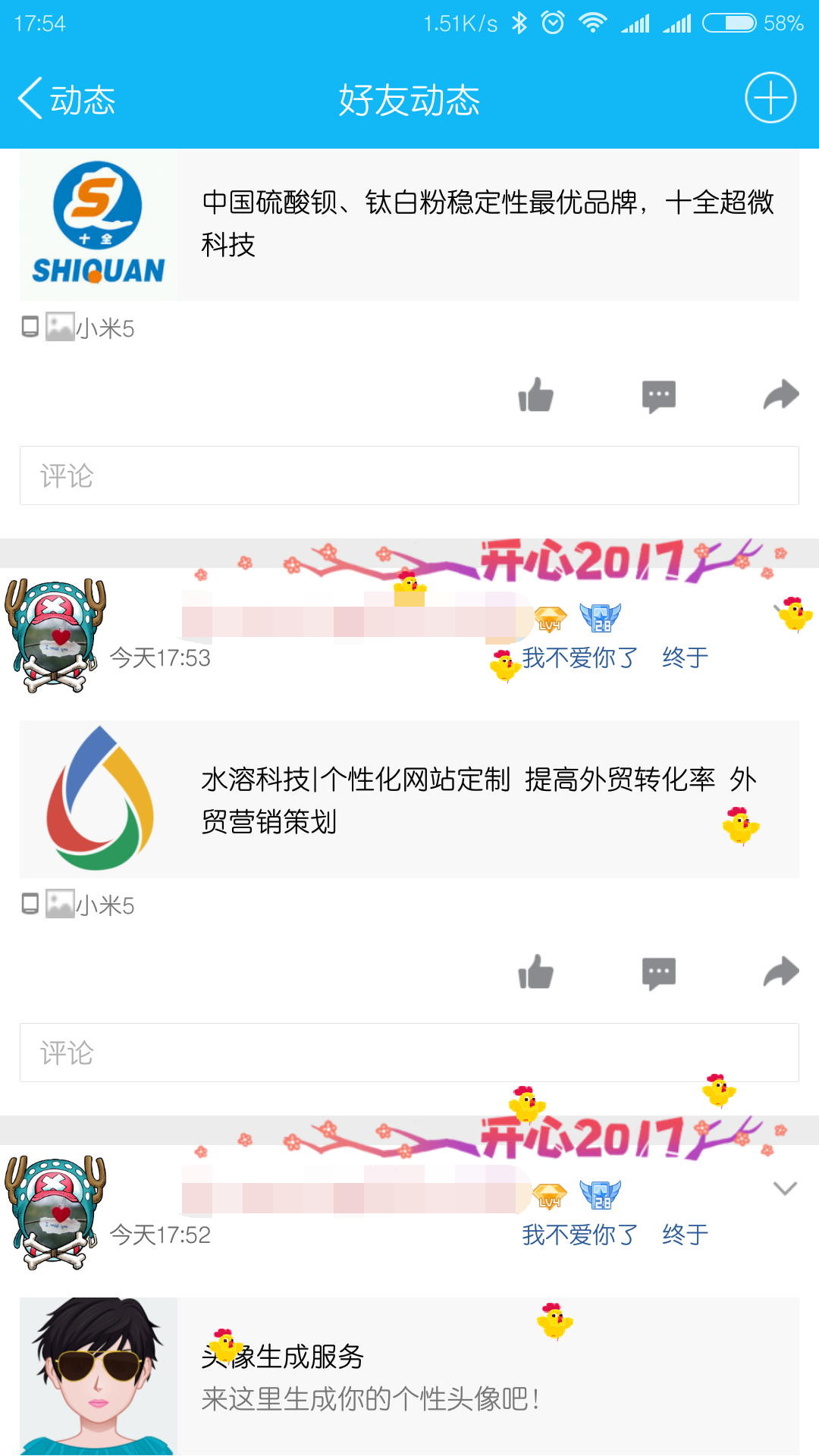 WordPress插件 微信分享小图标 标题 描述自定义插件 会员主题 第7张